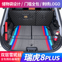 21 Tiggo 8plus trunk mat is fully surrounded by Tiggo 8 Kunpeng version trunk mat Tiggo 8 trunk mat