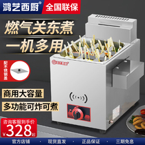 Kanto boiling machine commercial gas stall frying pan spicy hot nine palace string of fragrant noodle cooking furnace equipment frying furnace