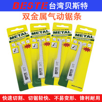 Taiwan Best pneumatic reciprocating saw saw blade 32T fine tooth saw blade 24T medium tooth gas saw blade cutting saw saw blade