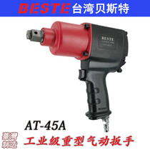 Best AT-45A Heavy Air Medium Air Cannon 3 4 Large Torque Wind Wrench Wind Guns Wind Guns Wind Trigger