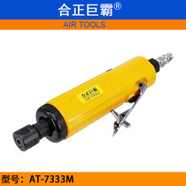 He Zheng giant AT-7333M pneumatic grinding machine grinding machine with handle grinding machine 6MM grinding machine