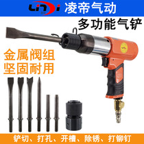Ling Emperor AT-2033R strong air shovel solid semi-hollow rivet gun joint machine air hammer plate machine