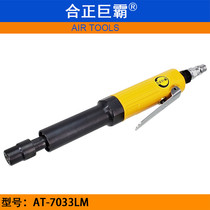 He Zheng giant AT-7033LM extended pneumatic engraving machine 6MM with handle grinder