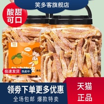 Nine Chen Peel 500g canned salt orange skin dry ready - to - eat old Chen Pise pregnant woman small snack sweet orange peel peel