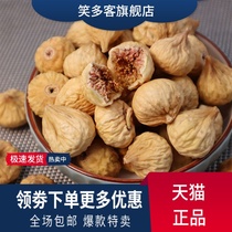 Xinjiang Fig Dry 500g Special New Dry Fruit Bulk Fig Natural Dry Dry Without Added Pregnant Women Snacks