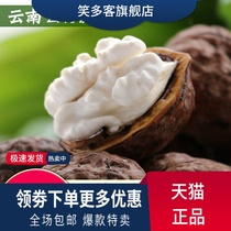 5 pounds of fresh walnuts to green walnuts in 2022 new pregnant women thin leather and fresh walnuts in Yunnan fresh walnuts