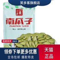 A poppy is large with Inner Mongolia pumpkin scrubber fresh frying new pumpkin raw pumpkin sub - 500g