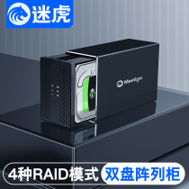 Pig tiger double disk array box hard disk array box 3 5 inch mobile hard disk box data turn USB3 0