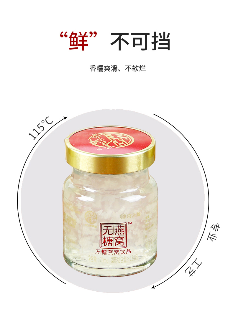 保生养真堂即食燕窝礼盒装70ML*8瓶