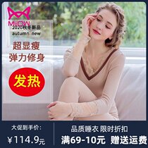 Cat people 2020 autumn and winter beauty body womens thermal underwear suit Lace V-neck slim slim autumn clothes Autumn pants base shirt