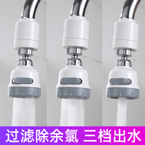 Kitchen faucet splash head filter mouth joint purification tap water household extension flower sprinkle universal artifact