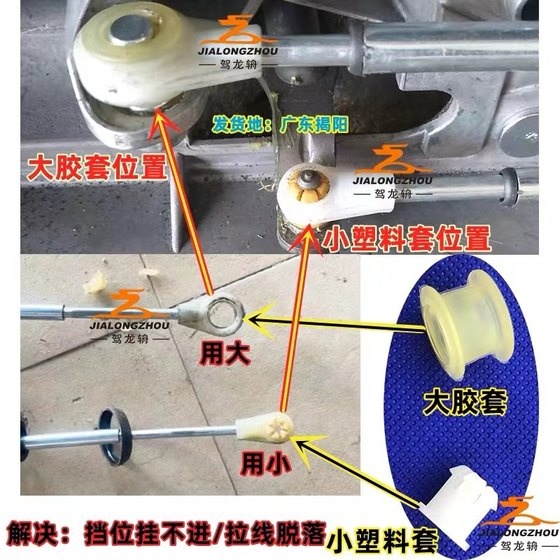 New Jetta Bora Old Lavida Golf Sagitar Polo Matto arranged gear wire rubber sleeve shift wire rubber ring head
New Jetta Bora Old Lavida Golf Sagitar Polo Matto arranged gear wire rubber sleeve shift wire rubber ring head
