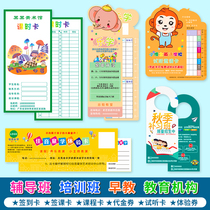 Summer vacation training class promotion advertisement card custom tutoring class admission ticket audition card dance class admission creative promotion business card class admission ticket to card design printing