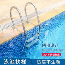 304 stainless steel swimming pool escalators Climbing Water pedals underwater ladders 304 thickened with customizable anti-slip