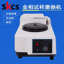 MP-1B New-type gold phase sample grinding and polishing machine stepless speed change single disc grinding and grinding polishing machine spot