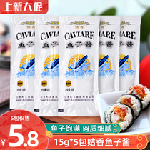 Guxiang caviar sushi Special ready-to-eat seaweed bag rice for sushi Ingredients Japanese food ingredients 75g
