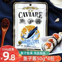 Guxiang caviar sushi Special ready-to-eat seaweed bag rice to make sushi Ingredients Japanese food ingredients 200g