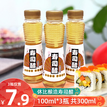Hubi sushi vinegar Nori sushi ingredients Nori rice ball small bottle household sushi special vinegar 100ml*3