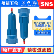 SNS compressed air precision filter air pump air compressor over-the-clock spray paint oil water separator drying and water removal