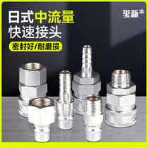 Yu tanaka flow pneumatic quick coupling oxygen tube air compressor air pump accessories tool connector male and female plug