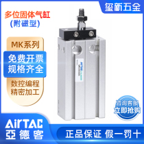 AirTac AirTac Multi-Position Cylinder MK6 10 16 20 25 32X5*10X20X25X30S with magnetic