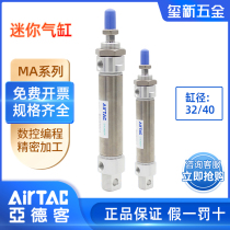 Original Yade Courtesy Moving Stainless Steel Mini Cylinder MA32 40X100*25X50X75X100X125SCA