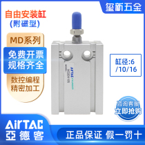 AirTAC Multi-Position Fixed Free Mount Cylinder MD6 10 16-10X15X20X30X45X60S magnetic