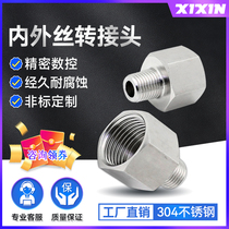 304 stainless steel hexagonal explosion-proof high pressure thickening diameter internal and external wire pressure gauge adapter 2 minutes 4 minutes 1 2