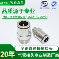 All-copper nickel-plated quick-plug gas pipe joint YPF8-02 high temperature and high pressure resistant metal straight-through threaded pneumatic joint