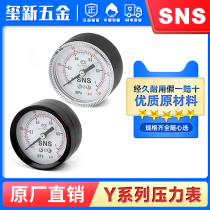 SNS SNS Aerodynamic Y Series Pressure Gauge Barometric Pressure Detection Precision Scale Air Treatment Gauge