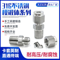 Ferrule straight-through terminal Stainless steel 316 tubing fitting (grinding version) instrument pipe water fitting