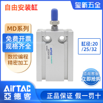 Original AirTAC free-mount cylinder MD20 25 32-5X10X15X20X25X30 35