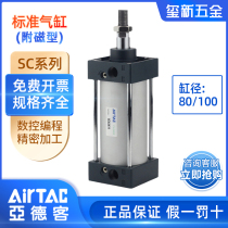 AirTAC original standard cylinder SC 80 100*100X50X75X250x300-S magnetic type