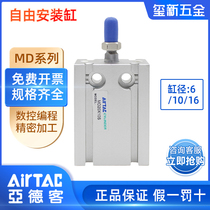 Original AirTAC free mount cylinder MD6 10 16 *5X10X15X20X25X30 35