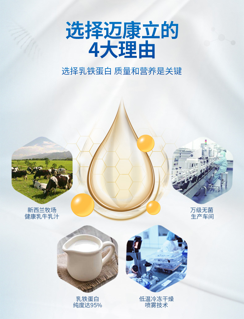 mocalee迈康立乳铁蛋白调制乳粉益生菌婴幼儿免疫球