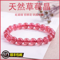 Natural strawberry crystal bracelet female peach pollen crystal transfer beads Crystal pink crystal hand string Wang marriage best friend bracelet
