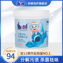 Infant explosive salt color bleaching powder to remove yellow and stain whitening color white clothing general antibacterial sterilization to stain strong