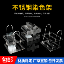 Stainless steel dyeing rack 26 pieces 30 pieces 40 pieces 60 pieces Slide rack Dyeing rack Slide rack