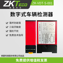 ZKTEco entropy-based technology ZK-VDT-S-001 sense detector road brake vehicle detector controller