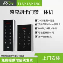 Touch sensor swipe card password access control all-in-one machine door door access control system installation office access control set