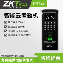 ZKTEco entropy-based technology F7 F18 fingerprint access control APP attendance One key remote open door
