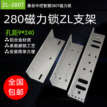 Z-type U-type L-type bracket magnetic lock glass door U-type clamp electric plug lock lower door clamp 280PL type