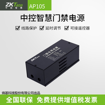 ZKTeco Entropy base technology access control power supply AP105 AP103 power adapter backup power access control system