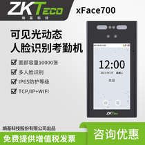 ZKTEco entropy-based tech xFace700 face access control examination and card machine multiplayer to hit card WIFI at the same time