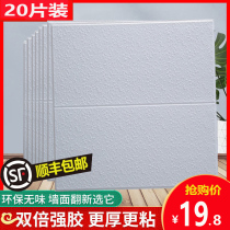 Self-adhesive wallpaper 3d Cubic wall sticker Living room Background wall pure color cozy wallpaper foam soft bag waterproof and moisture-proof sticker