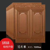Wall Enclosure 3d Solid Self-Adhesive Waterproof Wall Patch Bedroom LIVING ROOM PROTECTION WALL PANEL ANTI-STICKERS Eurostyle Wall Skirt Wallpaper Decoration
