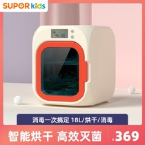 Supor baby disinfection cabinet with drying ultraviolet sterilization toy Household multifunctional baby bottle sterilizer
