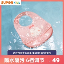 Supor silicone bib Baby eating waterproof bib Baby food rice pocket Children children supplementary food saliva pocket