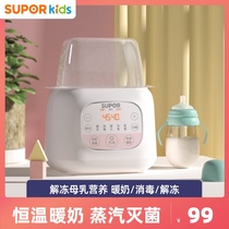 Supor milk warmer sterilizer Two-in-one baby constant temperature insulation heating bottle milk warmer Artifact milk warmer