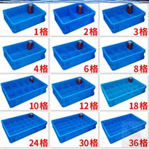 Frame blue plastic parts box partition box thickened storage box turnover box screw tool storage box partition box
